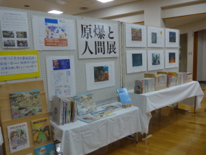 原爆と人間展