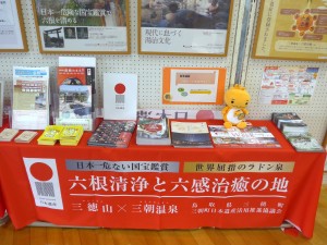 日本遺産