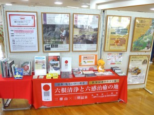 日本遺産