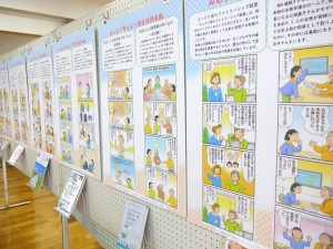 男女共同参画啓発展示