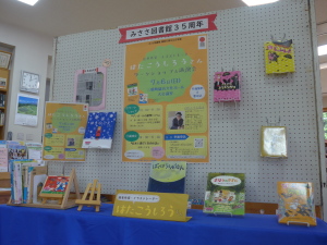 はたさん展示２