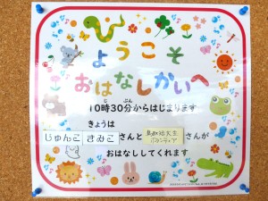 親子で楽しむおはなし会