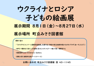 ウクライナ（アイコン）