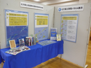 北方領土