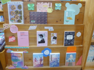 高校生が選書した本