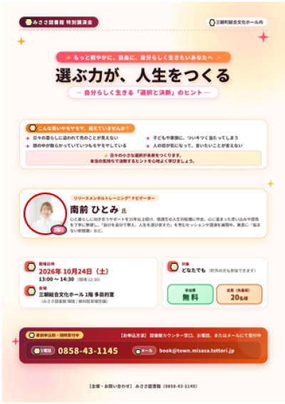 講演会